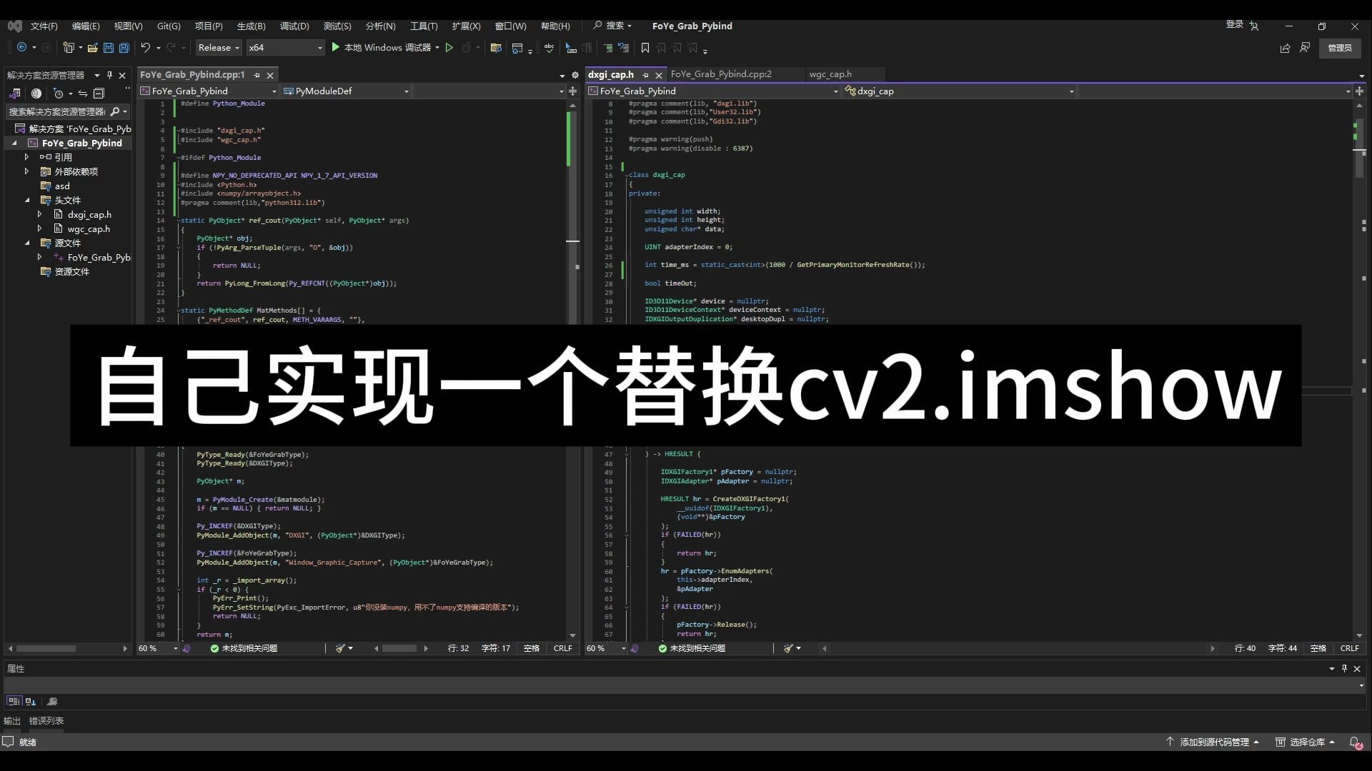 自己实现一个opencv的imshow 上集 c++部分的功能实现哔哩哔哩bilibili