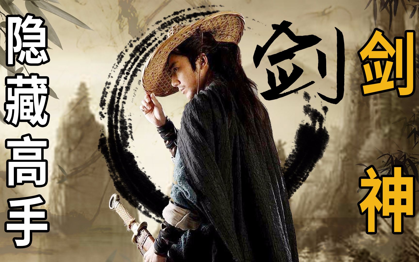 浪客行能催生半尺剑芒齐名独孤求败的剑神几斤几两竟是天龙隐藏高手
