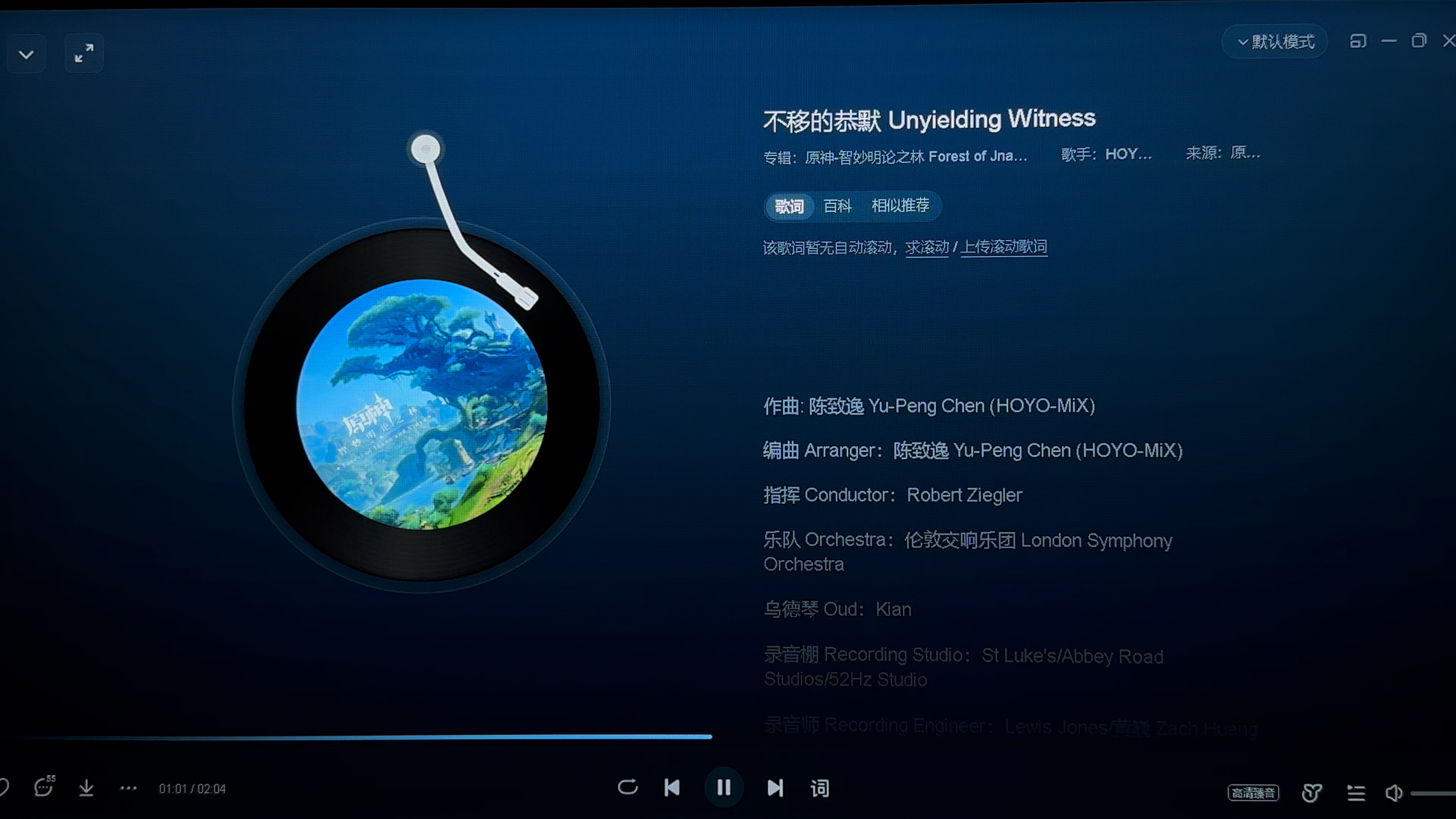 不移的恭默 unyielding witness-hoyo-mix