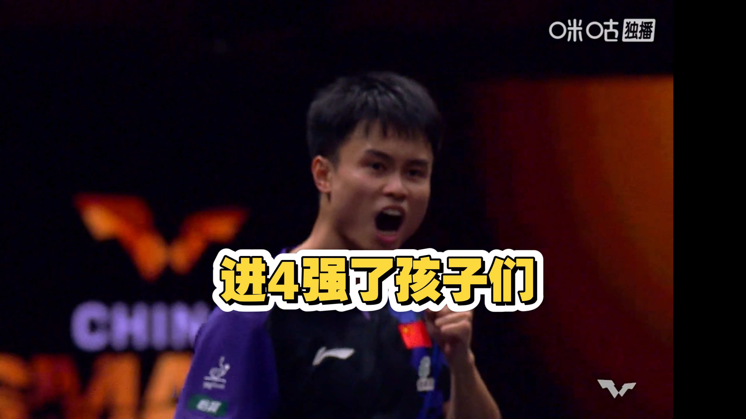 满电七号归来！国乒最后的希望！周启豪4：2战胜张禹珍进入4强！