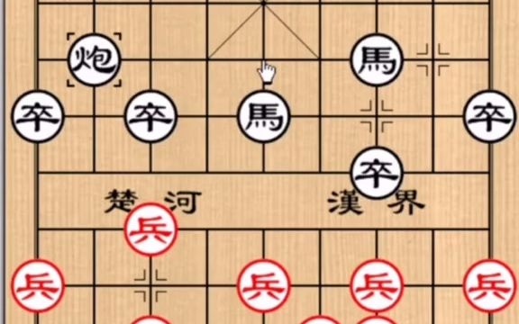 【象棋】下棋新手入门教学哔哩哔哩bilibili