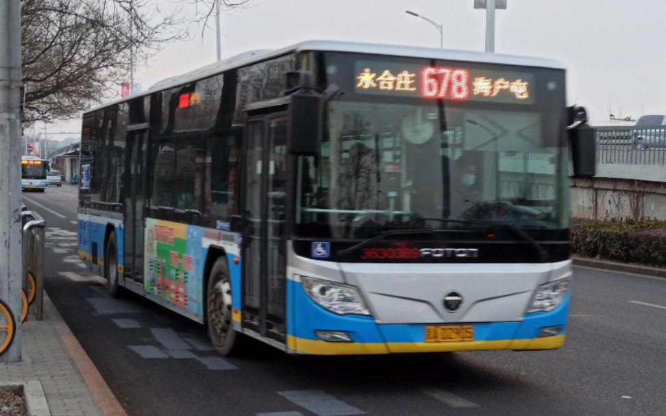 (日景“带你领略丰西宝地,木樨园桥独特三拐”)北京678路 永合庄→海户屯 全程前方原速展望pov哔哩哔哩bilibili