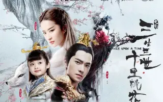 三生三世十里桃花电影预告 哔哩哔哩 Bilibili