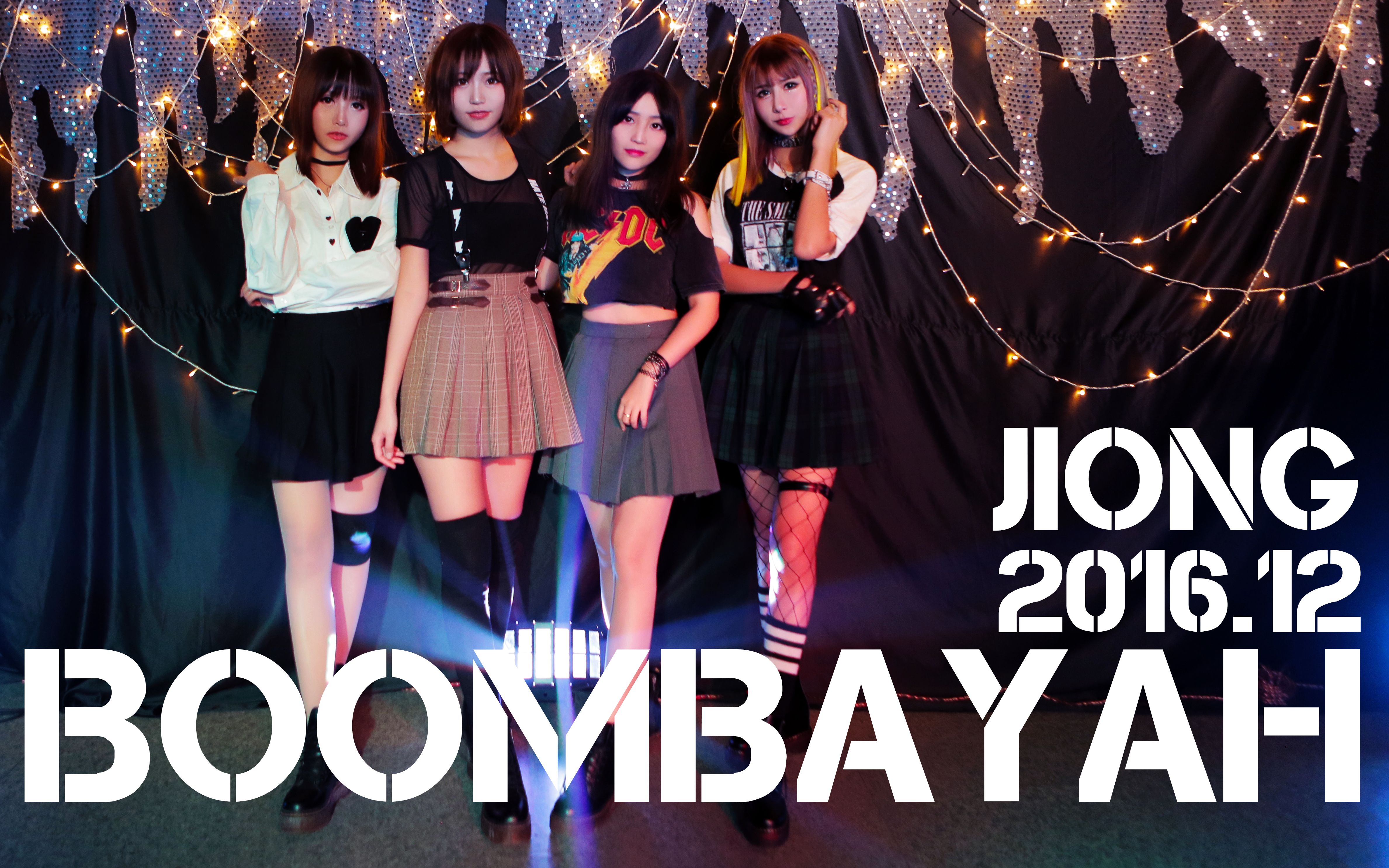 【jiong团】blackpink《boombaya》(cover