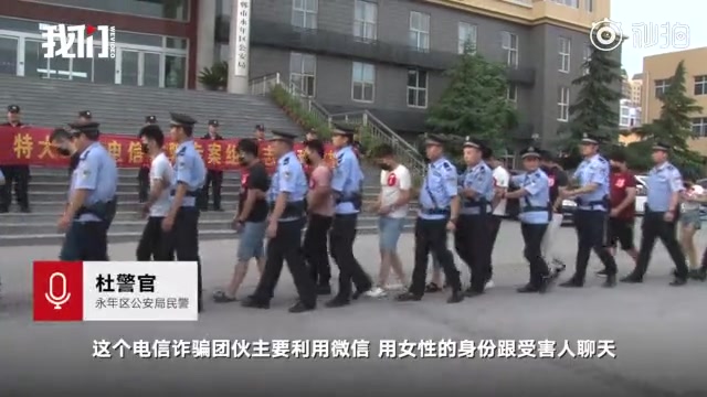 河北邯郸警方破获一电信网络诈骗案:假扮美女引诱投资涉案千万哔哩哔哩bilibili