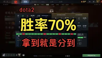 Download Video: 【DOTA2英雄推荐】7.37C,强力推荐，别再问为什么上不去分