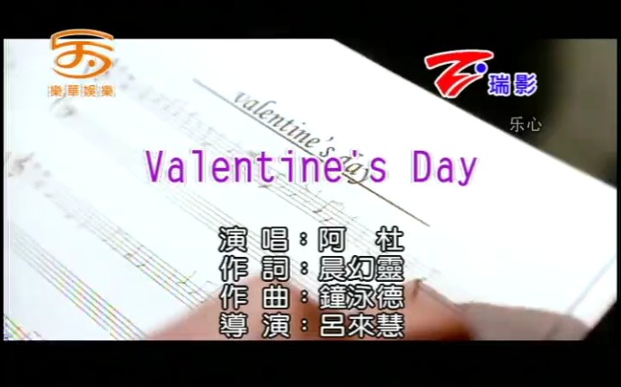 [图]Valentine's Day-阿杜