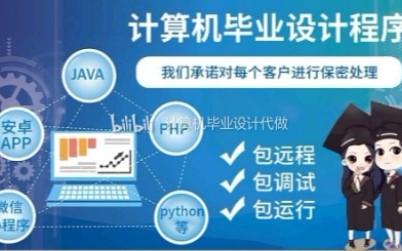 [计算机毕业设计]给计算机系代做的基于ssm校园互助平台设计与实现哔哩哔哩bilibili