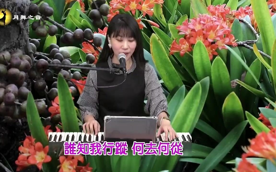 [图]美女翻唱歌曲 微风往事