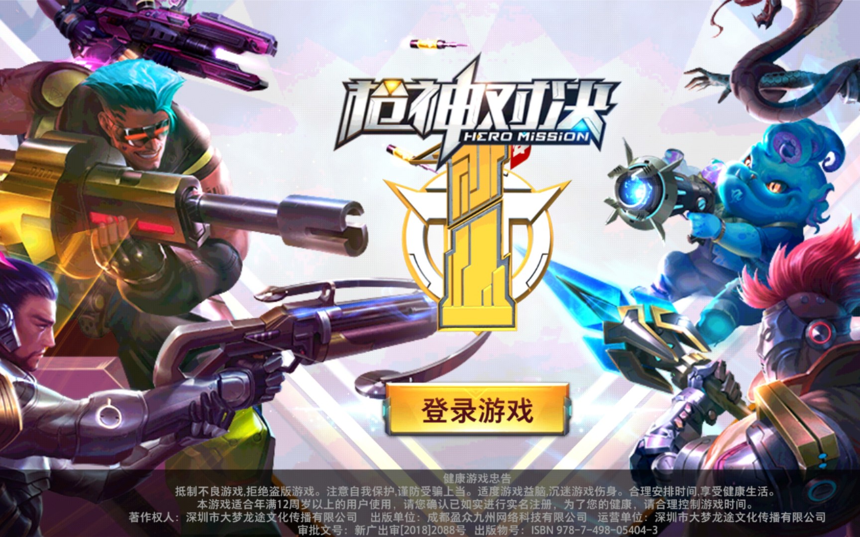 《枪神对决》手游版守望先锋的先驱者 落下帷幕