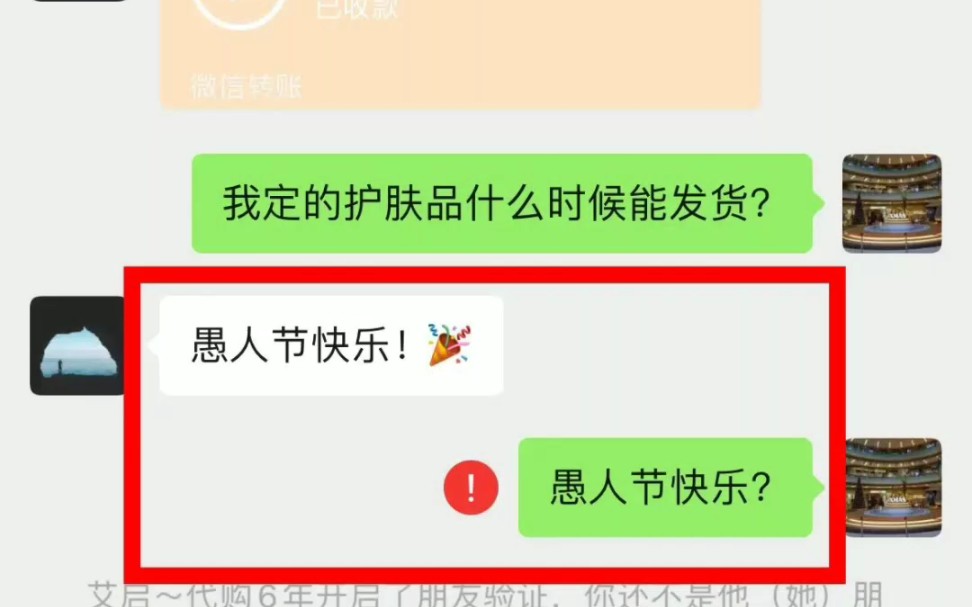 愚人节被骗,还好知道这个起诉方法哔哩哔哩bilibili