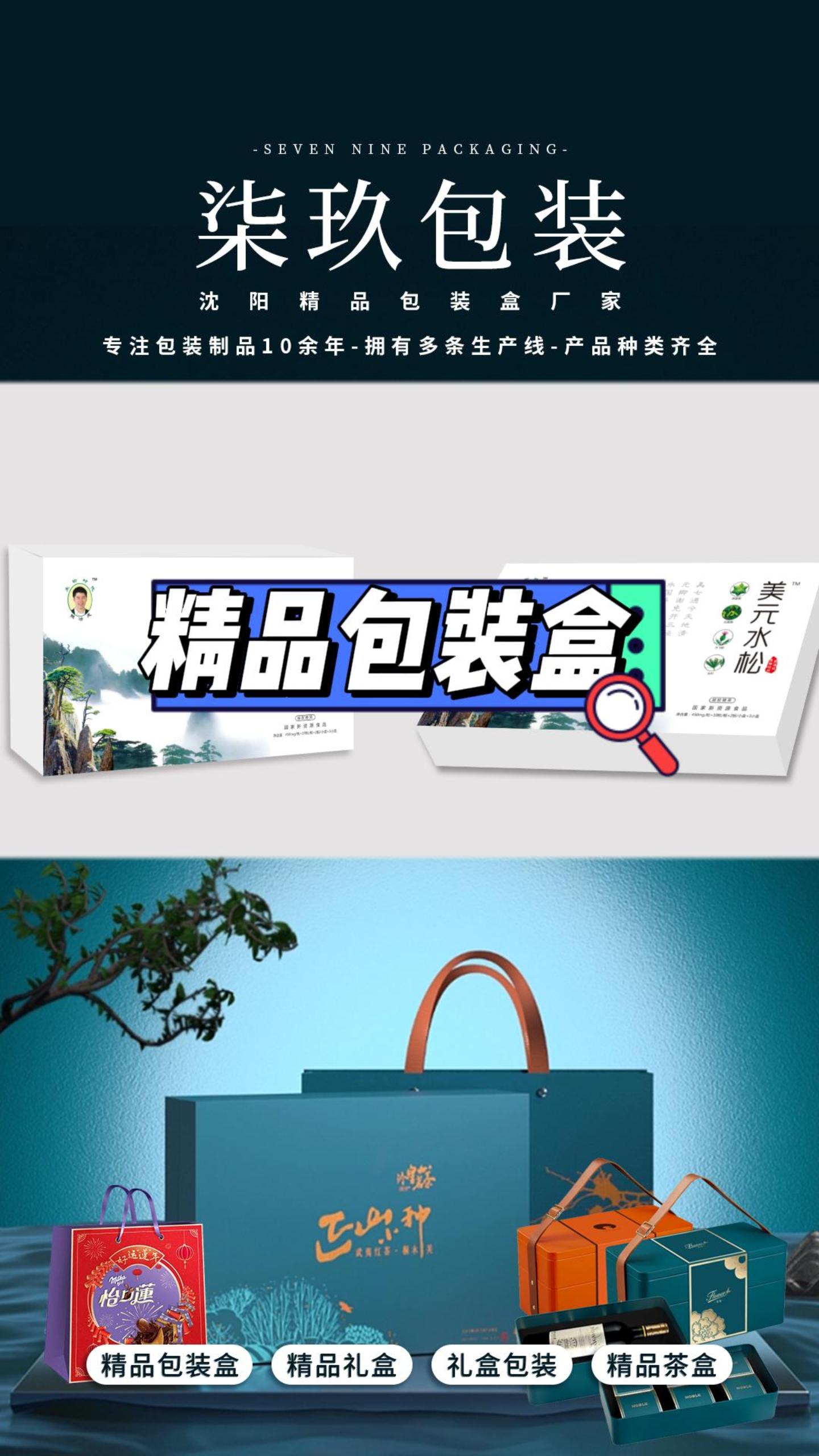 沈阳礼品盒定制哪家好?沈阳礼品盒定制厂家欢迎大家前来定制;精品礼品盒、包装盒、礼盒包装等,款式新颖哔哩哔哩bilibili