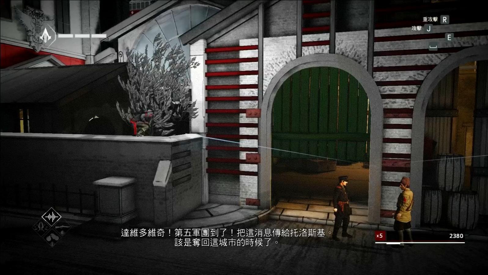 刺客信条编年史 俄罗斯 记忆5