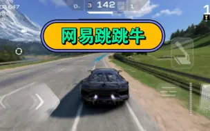 Download Video: 【巅峰极速】兰博基尼跳跳牛