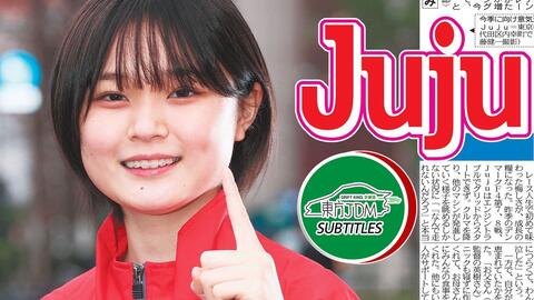 13岁日本美少女野田juju 樹潤 梦想成为亚洲首位女性f1 一级方程式赛车手 哔哩哔哩 13岁日本美少女野田juju 樹潤 梦想成为亚洲首位女性f1 一级方程式赛车手 哔哩哔哩