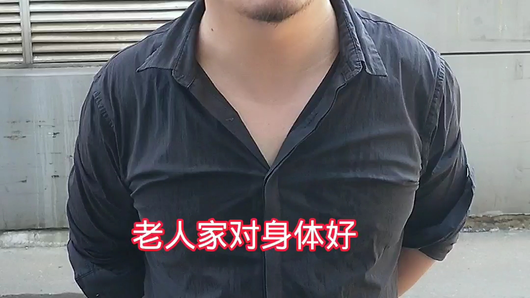 大爷说酒是毒药不能喝结果呢设计1万包年保安农民工幽默搞笑留守老人