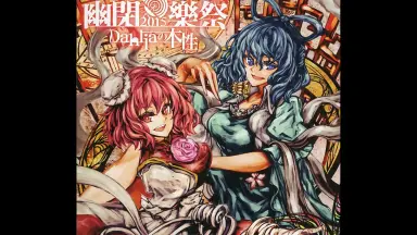 幽闭乐祭-哔哩哔哩_Bilibili