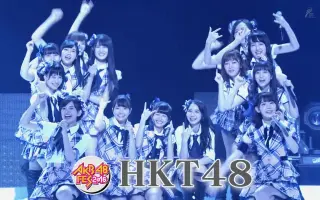 Akb48 Fes 16 搜索结果 哔哩哔哩 Bilibili