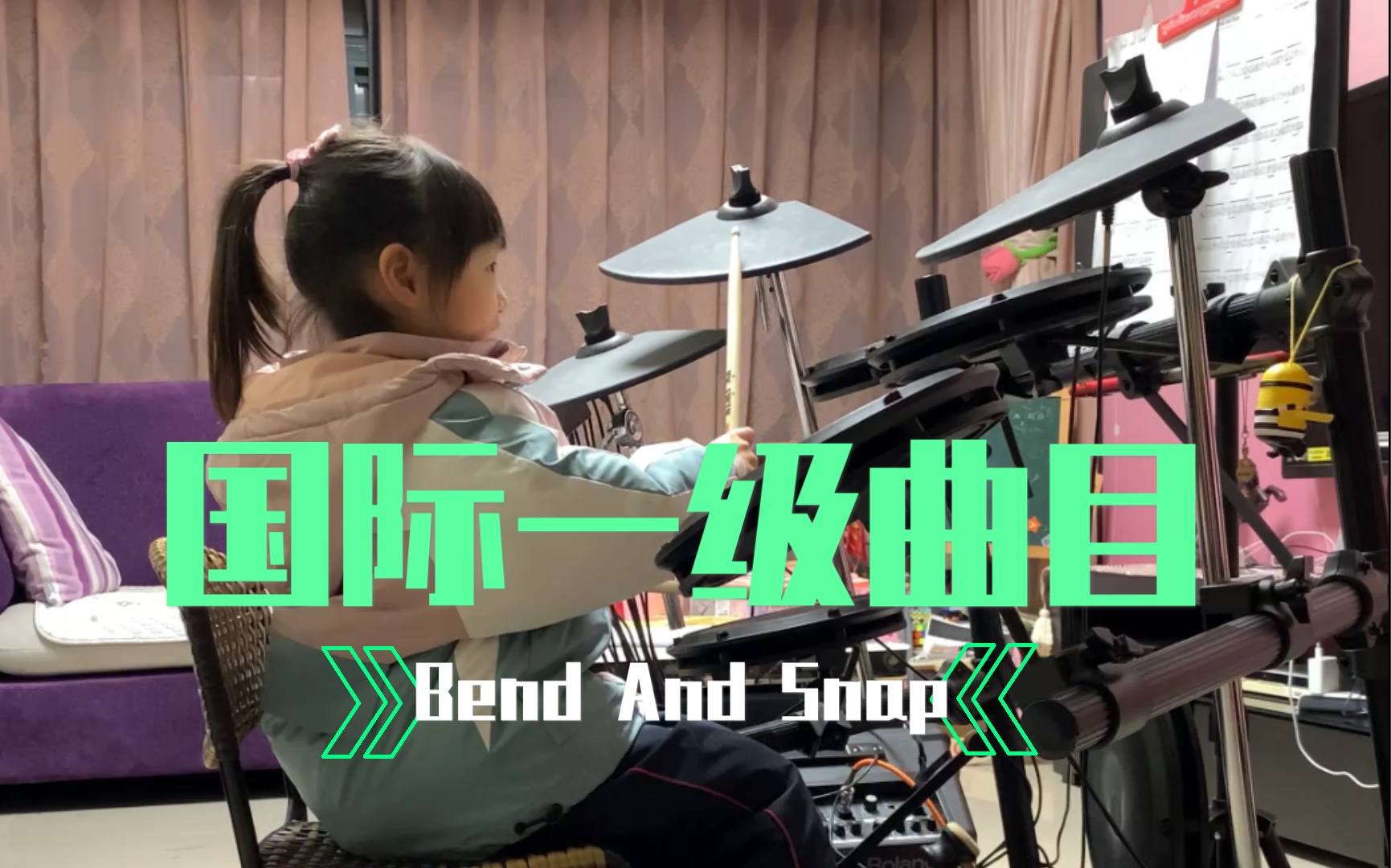 [图]【架子鼓/电子鼓】Bend And Snap 鼓龄三个月 6岁Hannah打鼓练习