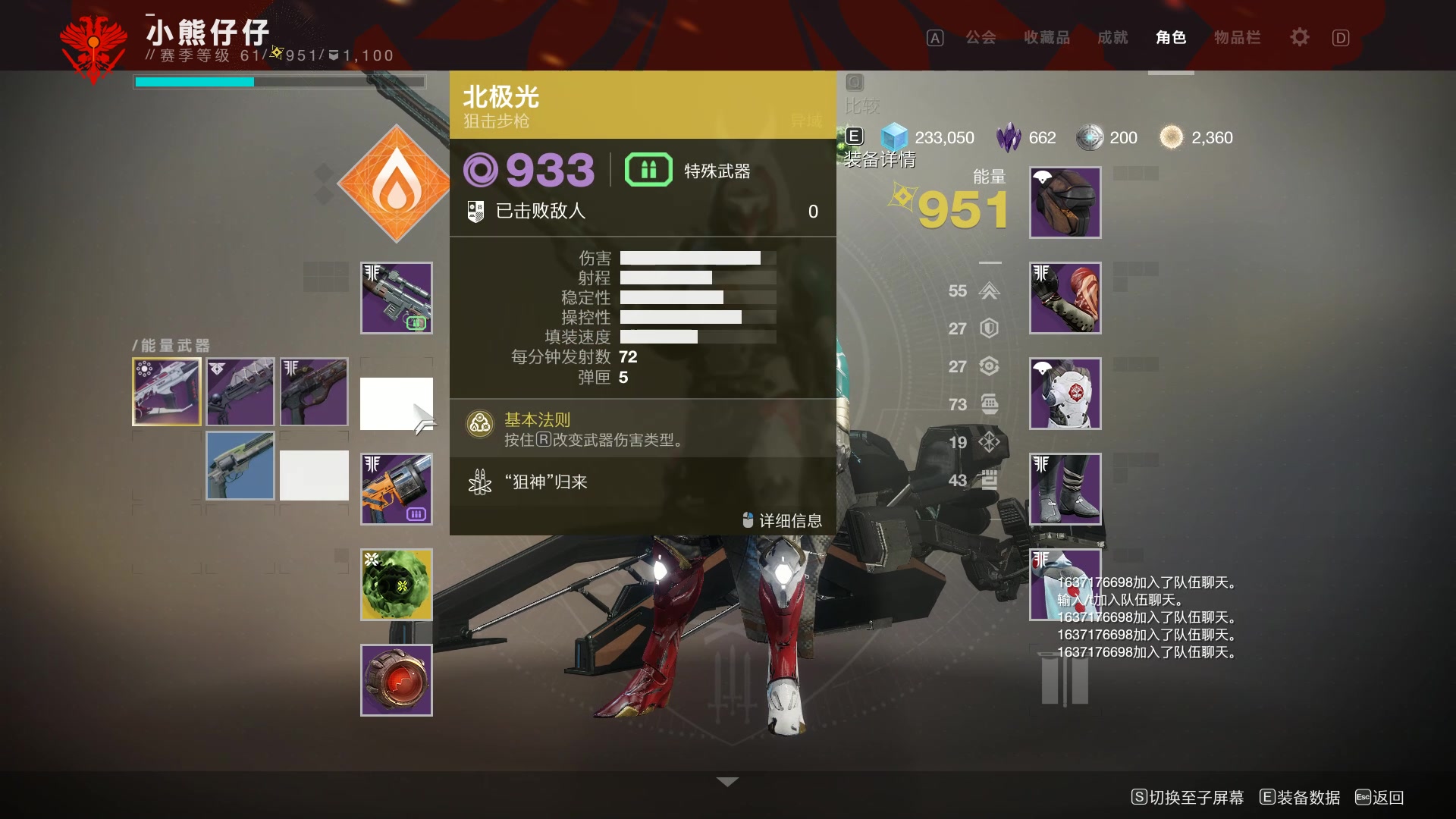 destiny2涅索斯圣地刷烈日弹丸催化