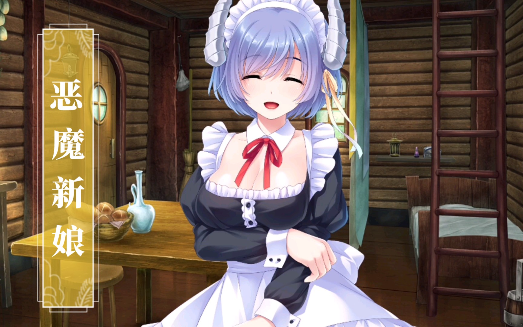 活动作品galgame恶魔新娘浅谈