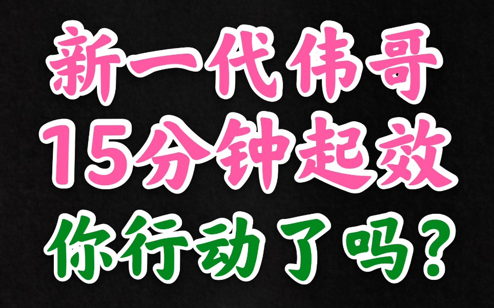 15分钟起效的新一代伟哥阿伐拉菲,医生带你了解它三大优势和注意哔哩哔哩bilibili