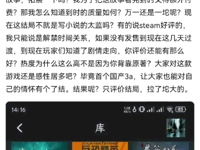 就这样吧.黑神话吧吧友叹息到哔哩哔哩bilibili黑神话