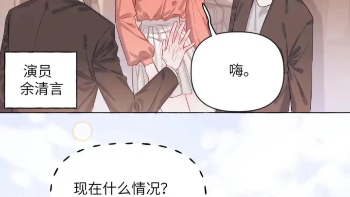 影后成双第三话歡迎大家觀看哦,謝謝啊哈哈,怎麼把漫畫弄到一起,第四