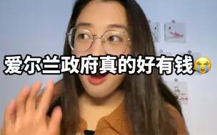 Download Video: 35w的留学生奖学金，我是在做梦吗！