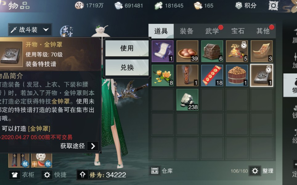 【一梦江湖】当华山拥有了金钟罩