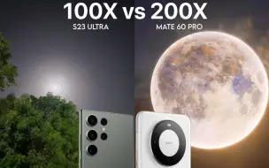 Скачать видео: 华为 Mate 60 Pro VS 三星 S23 Ultra 变焦评测