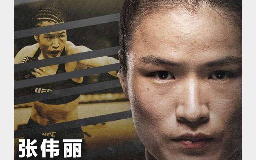 【张伟丽】团队直播回答【能在国际上超越李小龙吗】