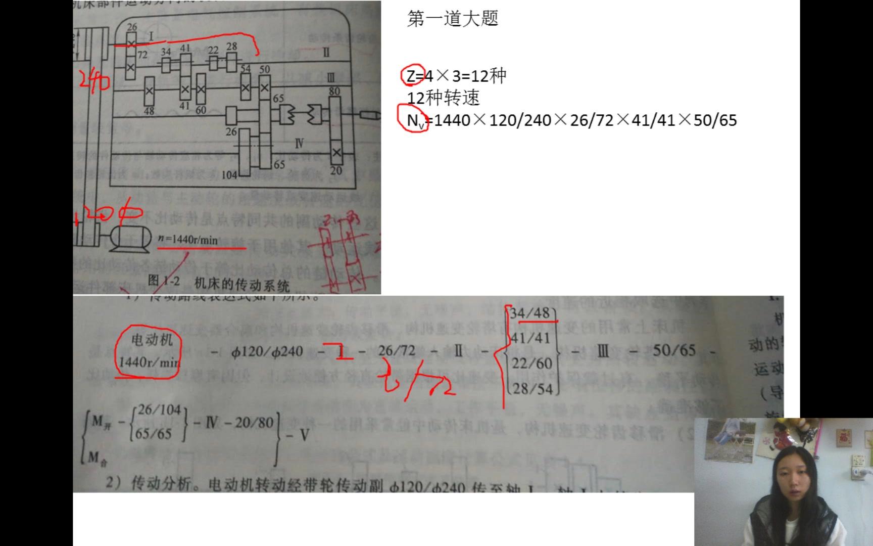 机械加工技术基础哔哩哔哩bilibili