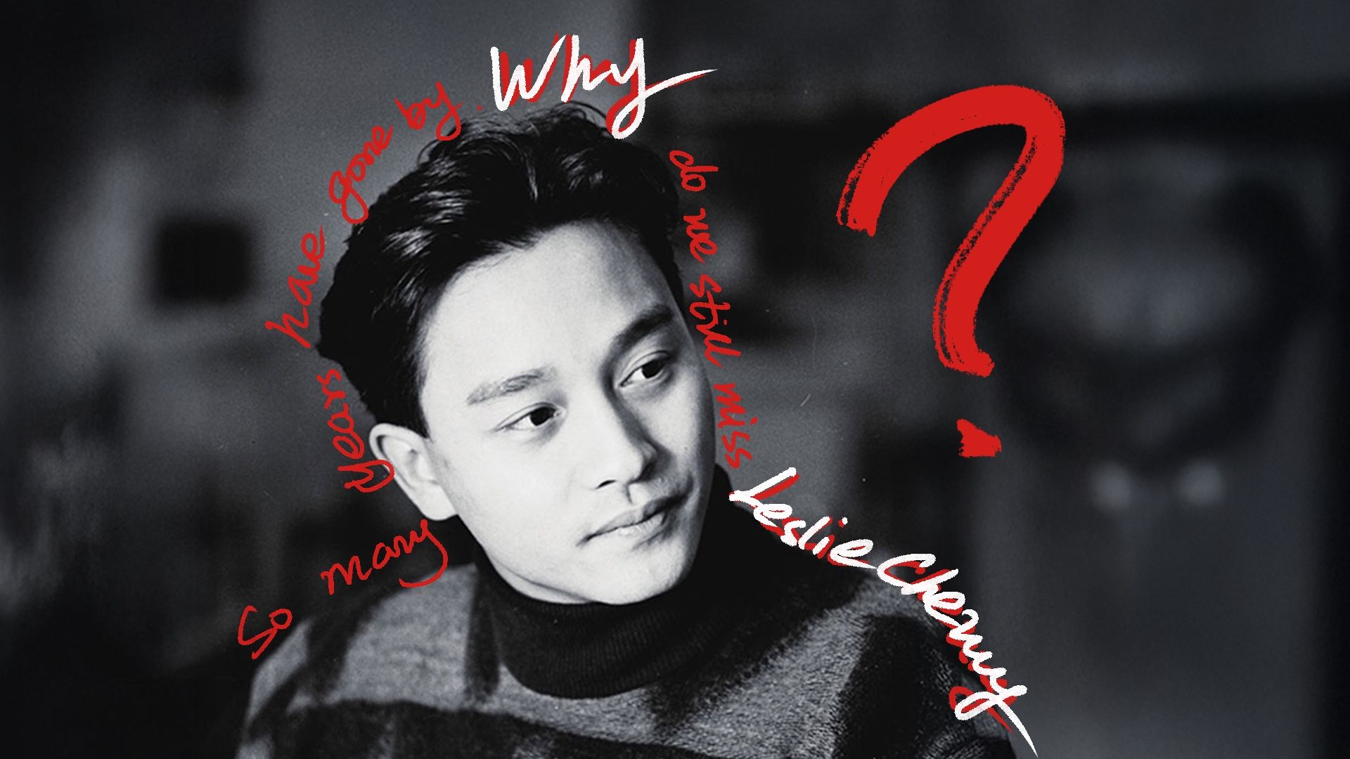 这么多年了，为什么还在怀念张国荣？