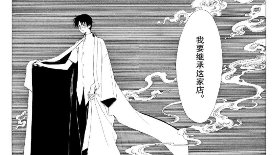 PS2】xxxHOLiC ～四月一日の十六夜草話～ ベストエンドPart５４ モコナ 