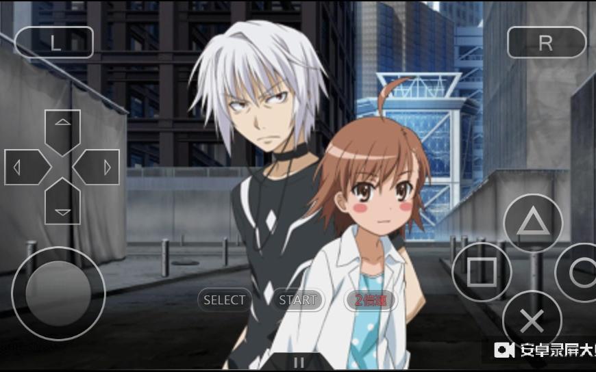 psp魔法禁书目录一方通行线过关