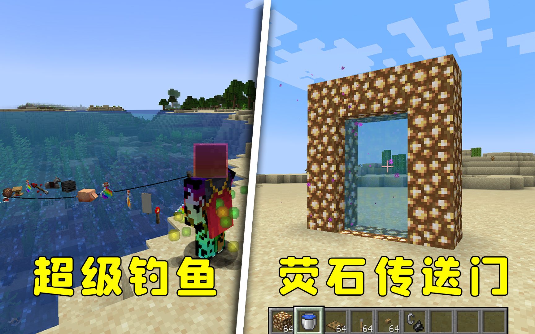 我的世界:当mojang放飞自我之后,超级钓鱼,战利品连成线-图图图酱吖-图图图酱吖-哔哩哔哩视频