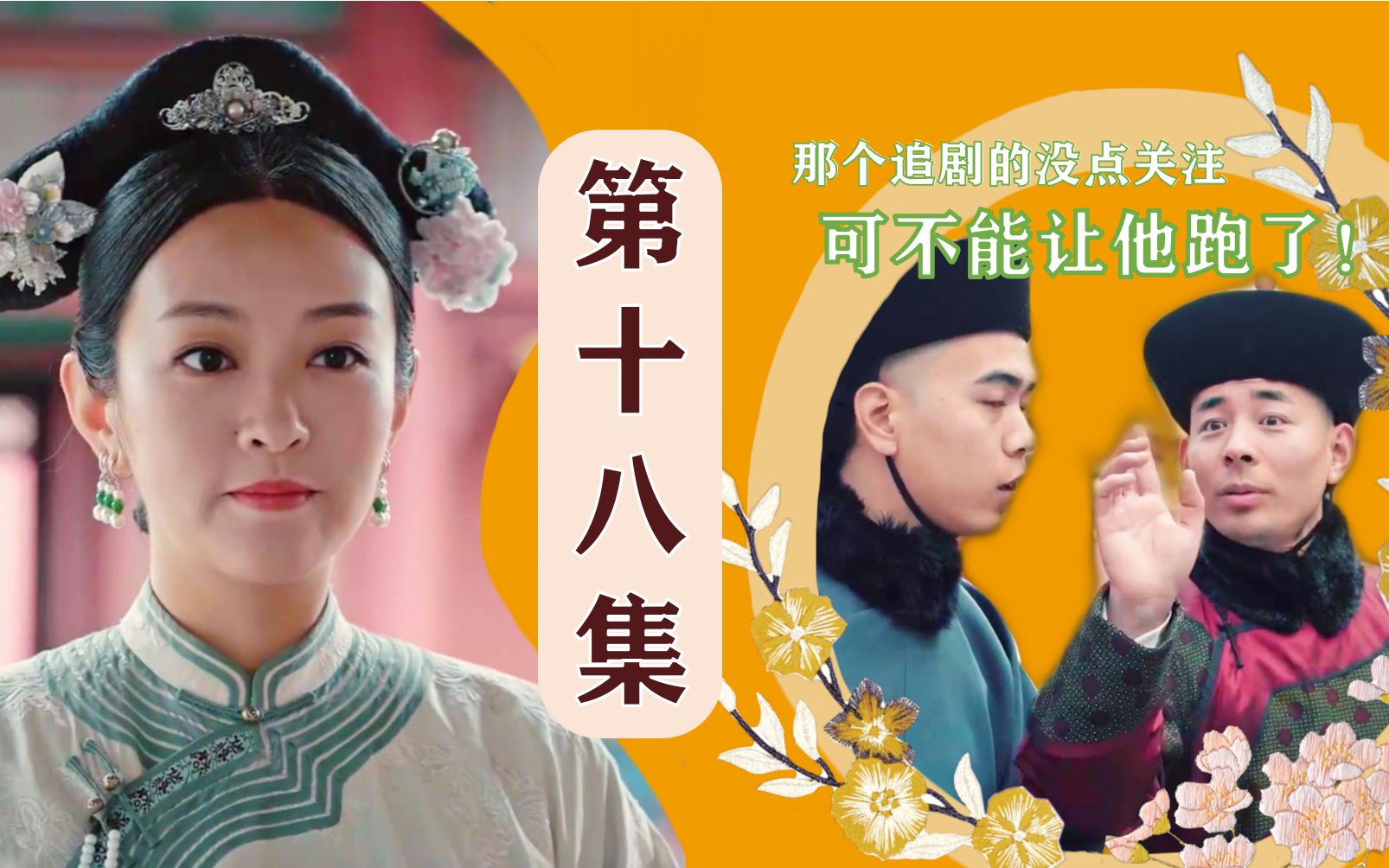 摩玉玄奇 18集