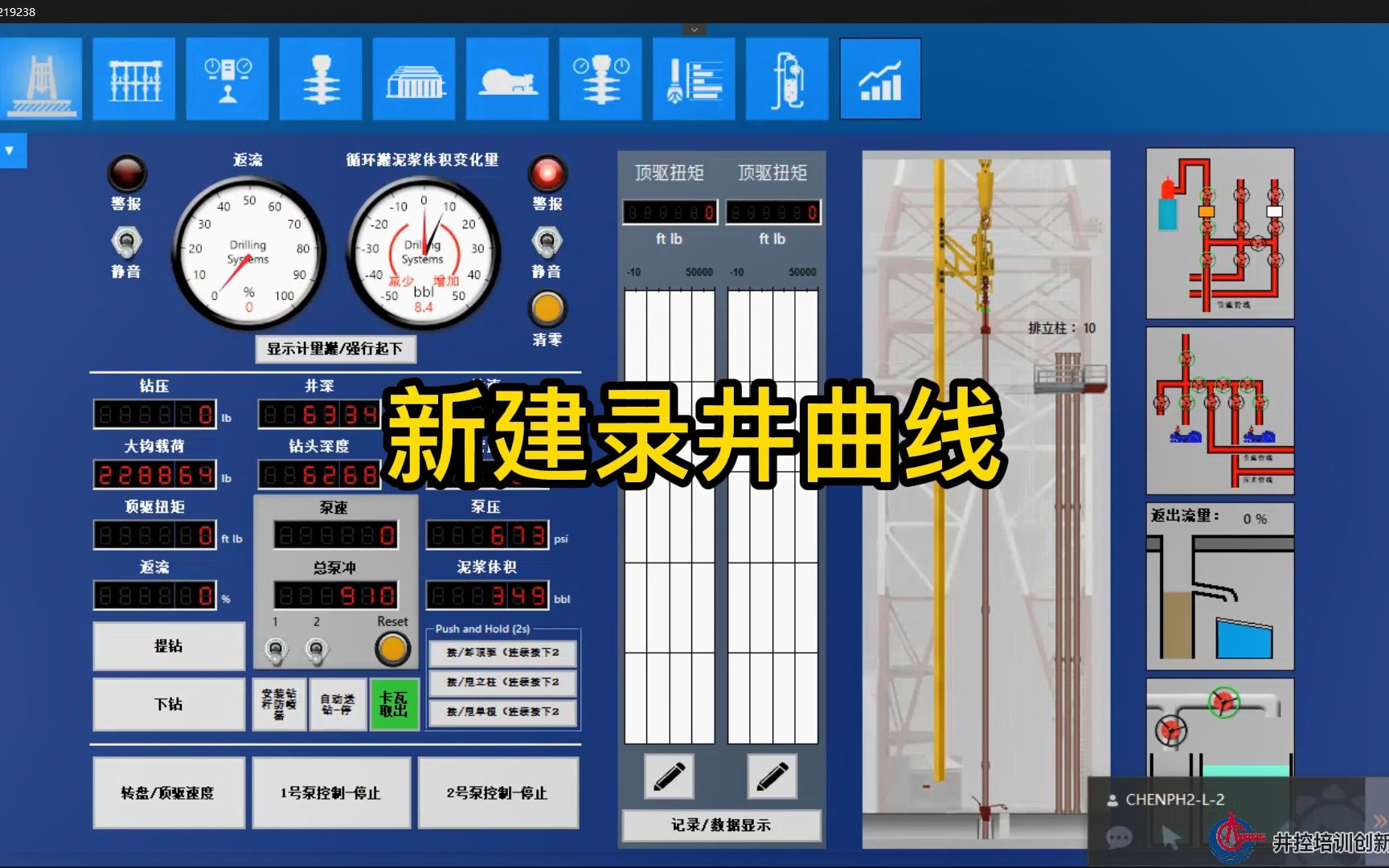 03 如何新建录井曲线文档?哔哩哔哩bilibili