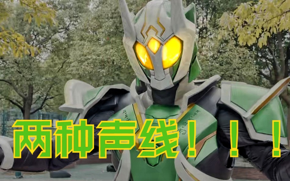 《铠甲勇士猎铠》象帅铠甲召唤人的两种声线_哔哩哔哩_bilibili