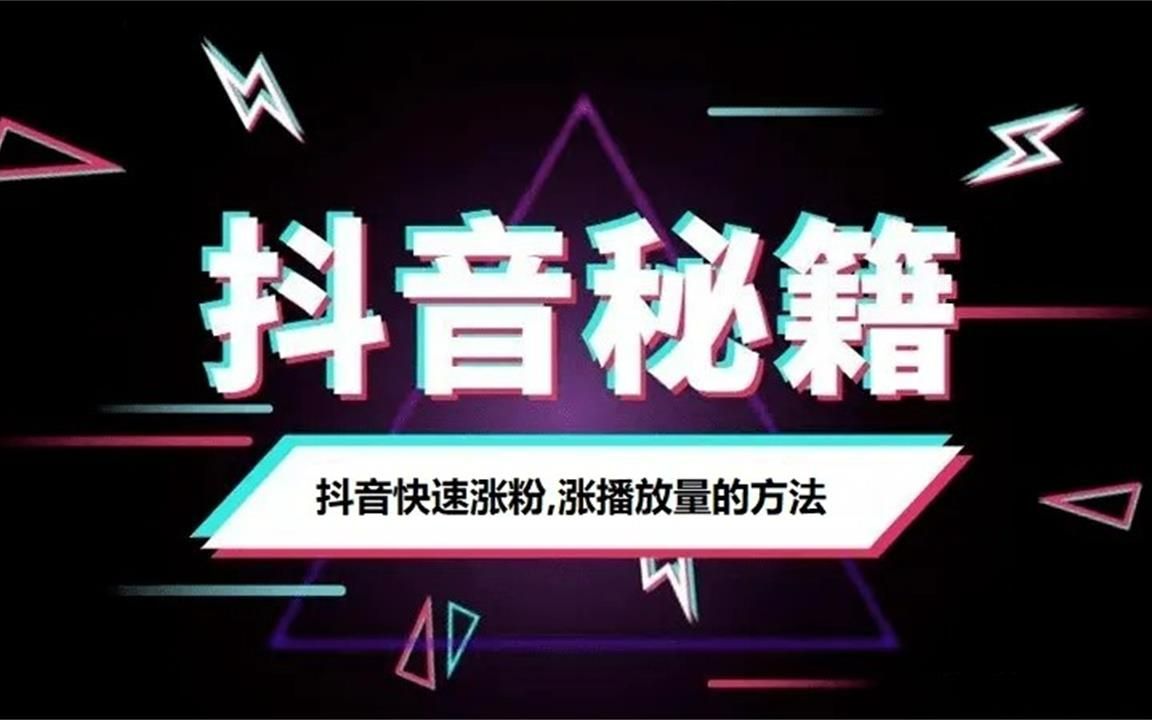 抖音号如何快速到1000粉_抖音号如何快速到1000粉丝上