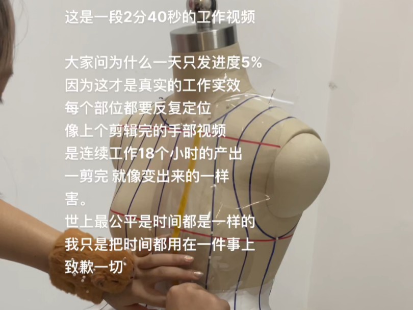 这是一段2分40秒的工作视频大家问为什么一天只发进度5%因为这才是真实的工作实效每个部位都要反复定位哔哩哔哩bilibili