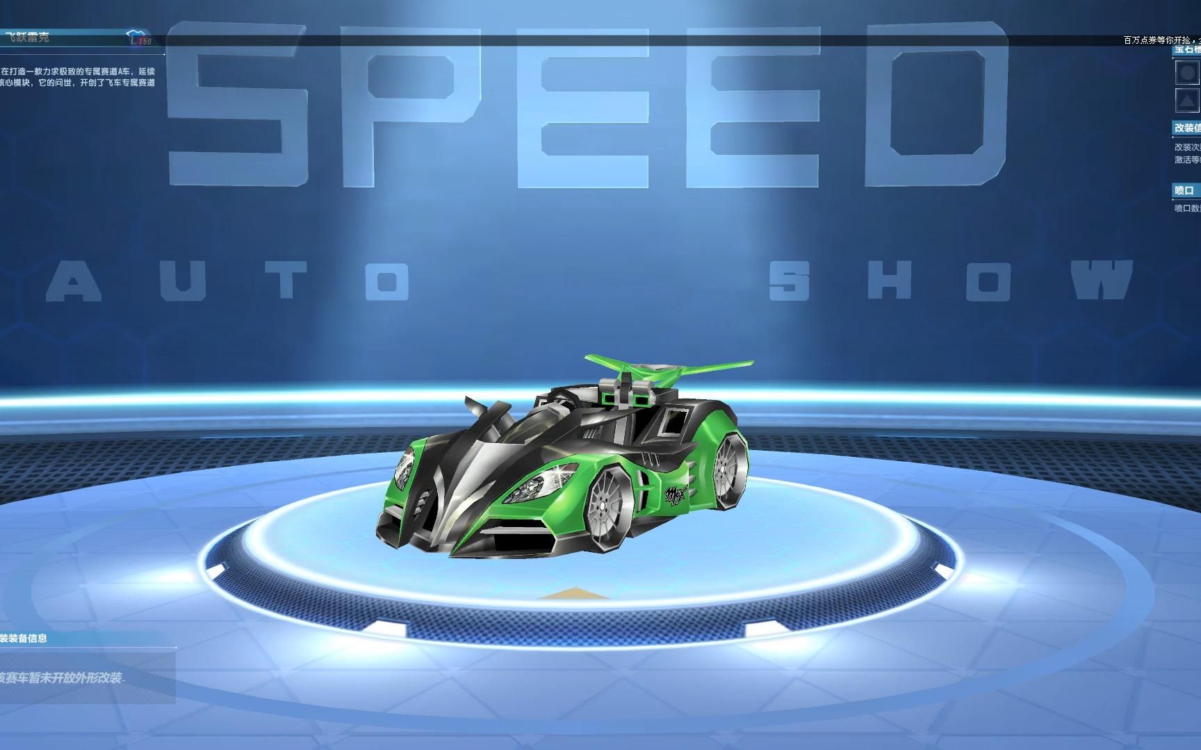 a车 飞跃雷克_qq飞车