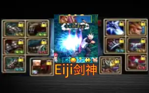 Download Video: DNF：EIJI白手85早期刷图，牛逼！