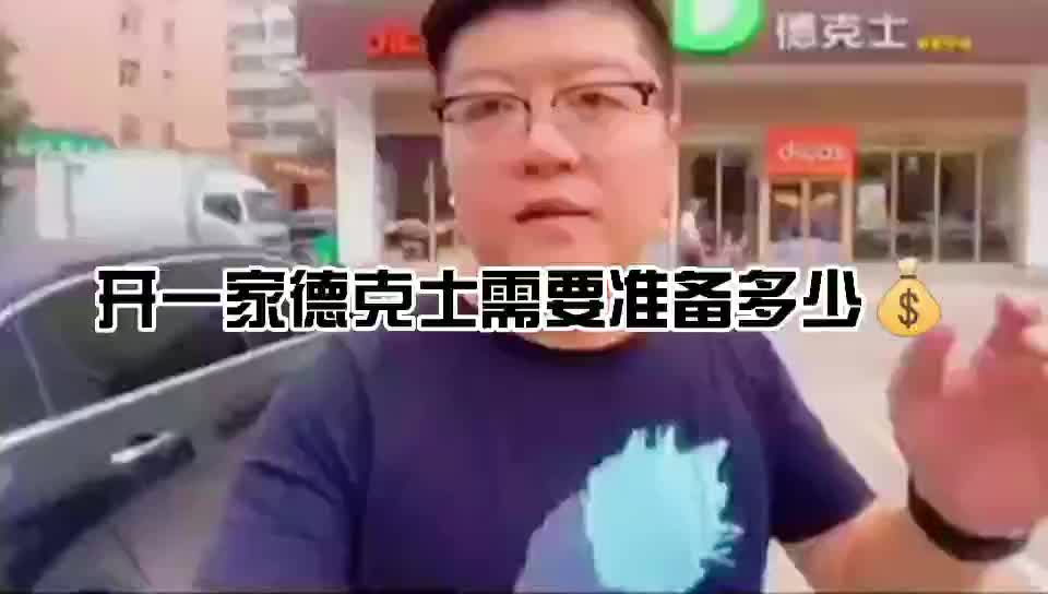 德克士加盟费需要多少?2020年加盟德克士有什么优惠吗?哔哩哔哩bilibili