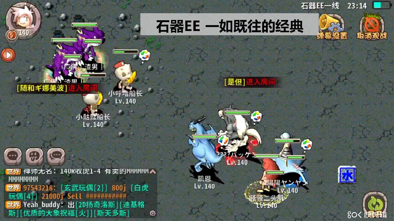 石器时代石器ee 变身人狼登场!