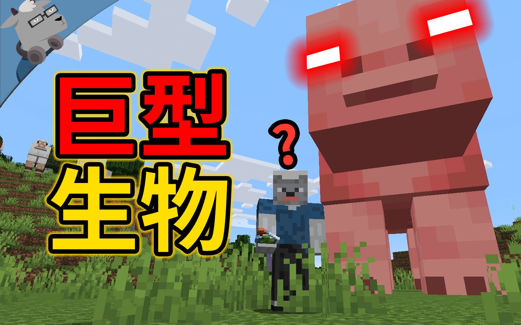 盘点我的世界2023愚人节里的彩蛋,细节和秘密~【羊羊君彩蛋】