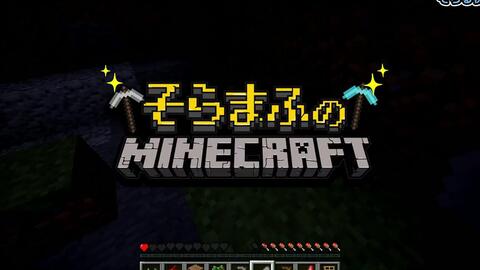 そらる和まふまふ的minecraft 第１集 哔哩哔哩 つロ 干杯 Bilibili