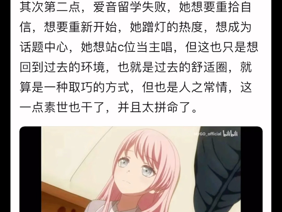 爱音这不算爱慕虚荣吧?哔哩哔哩bilibili