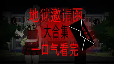 白暮的编年史-哔哩哔哩_Bilibili